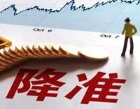 杨畅：降准或为经济修复提前营造良好环境