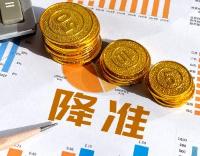 杨德龙：央行全面降准释放积极信号 政策利好累积效应有望扭转市场趋势