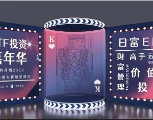 就在明天！同花顺ETF模拟大赛冠军揭晓，投资嘉年华重磅来袭