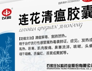 市场监管总局对哄抬连花清瘟药品价格进行核查处理