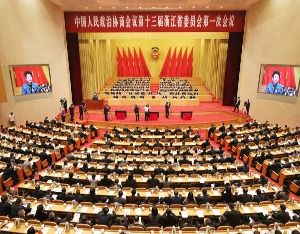浙江省政协十三届一次会议隆重开幕