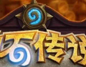 《炉石传说》被移出杭州亚运会，其他几款游戏状况如何？