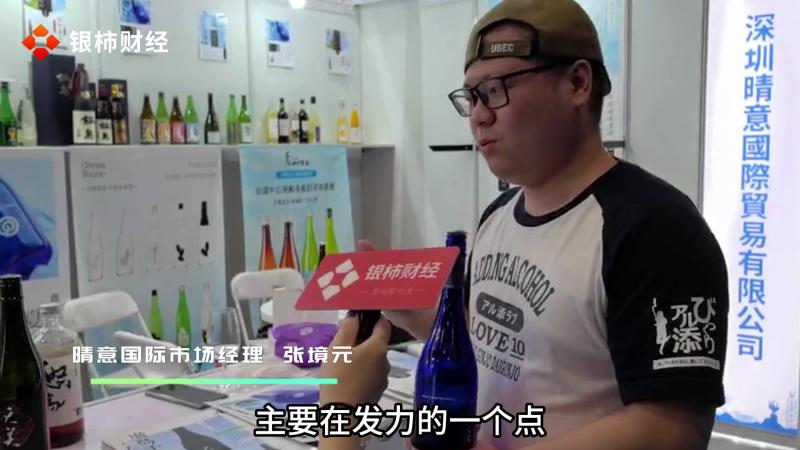 直击糖酒会丨参展商：清酒应该“回归”