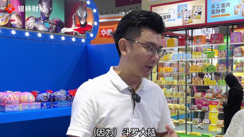 直击糖酒会丨参展商：同一IP有多种打法 海外市场需“因地制宜”