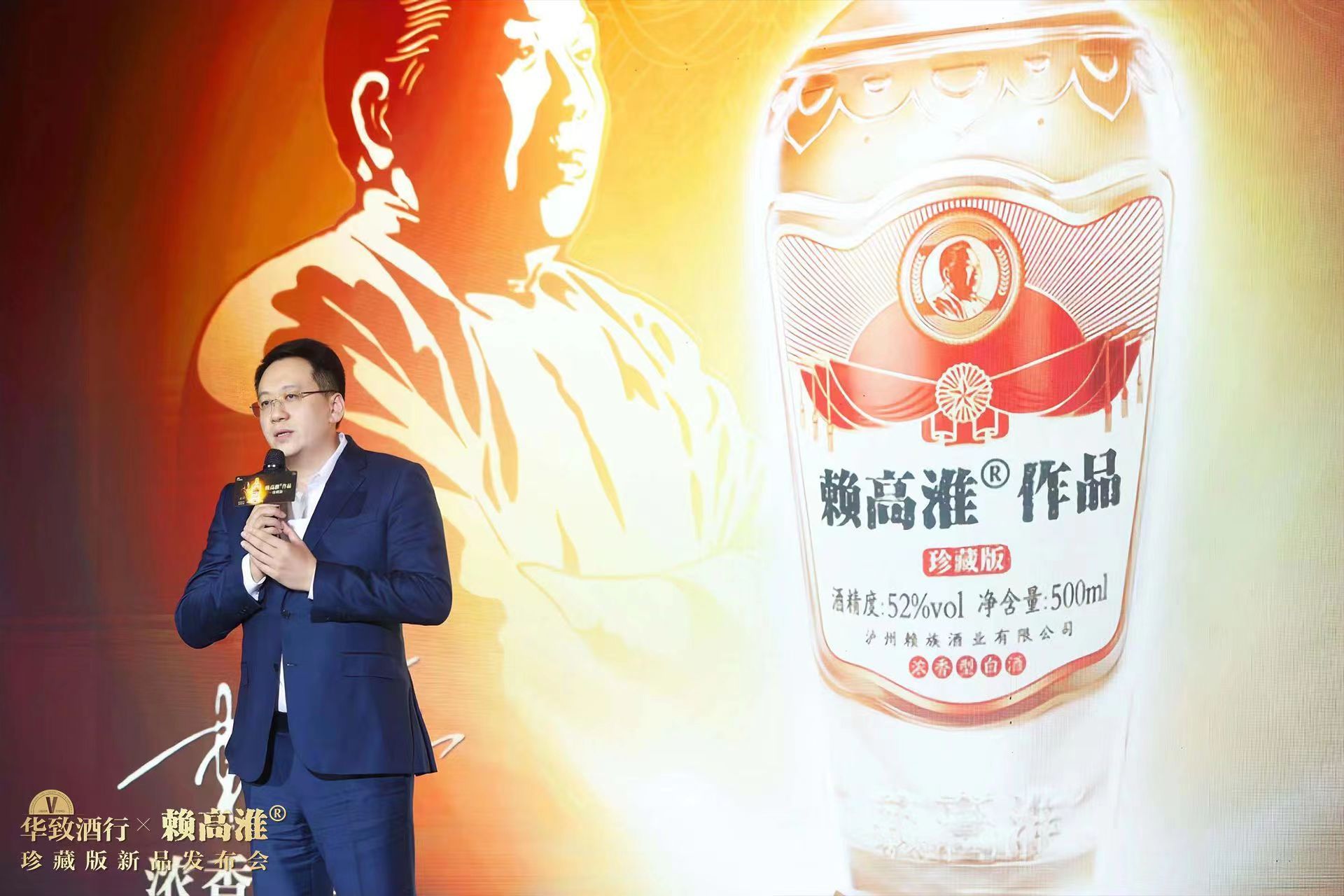 荣耀中国酒城！赖高淮®作品·珍藏版发布会泸州启幕- 银柿财经