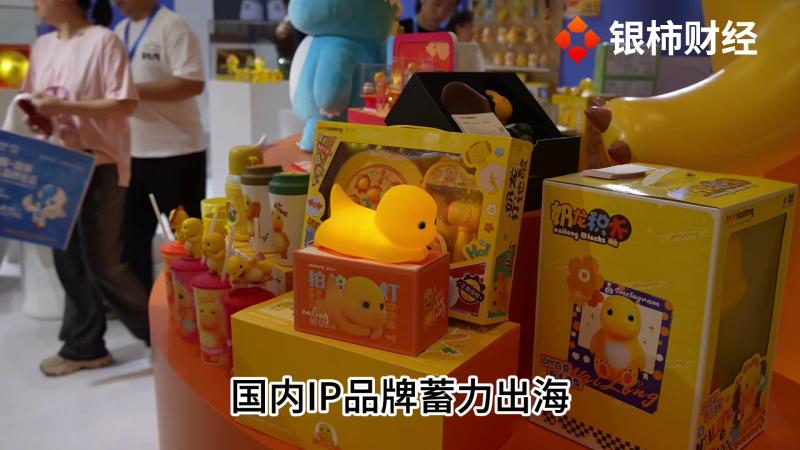 视频｜深圳玩具展观察：国内IP品牌蓄力出海
