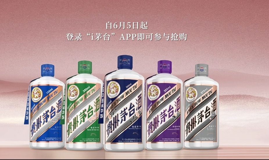 茅台推出新品——“水碧山青”，今天在“驿路黔寻”平台发售。据称