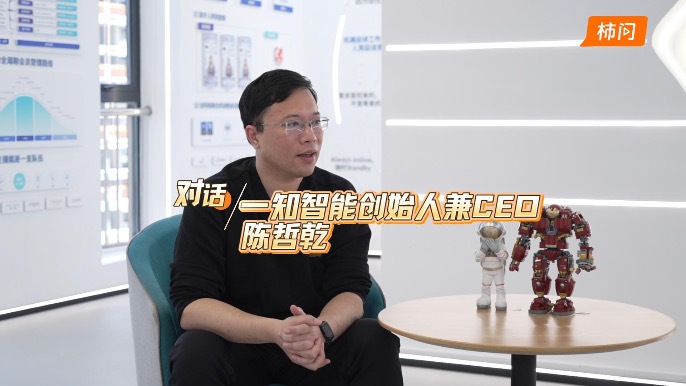 柿问｜对话一知智能创始人兼CEO陈哲乾 解码数字人赛道创业密码