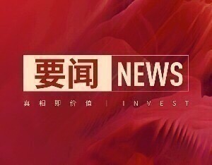 国家安全机关对涉嫌危害国家安全犯罪嫌疑人杨智渊实施刑事拘传审查