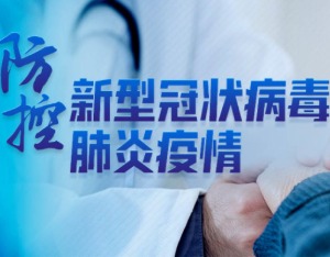 社会面筛查病例占到一定比例，如何精准管控、配置医疗资源？官方回应
