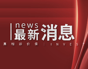 官方：全力保障抗原试剂质量安全 依法从严从重从快查处违法违规行为