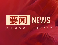 易炼红当选浙江省人大常委会主任 王浩当选浙江省省长