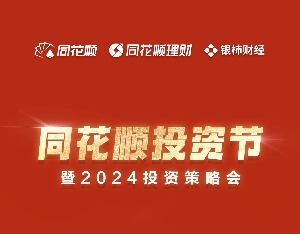 2024年投资风口在哪？这儿有个机会，能与知名投资博主面对面