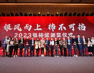 财通证券、易方达基金、富国基金等获得2023银柿·可信赖金融机构奖