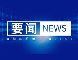 两会日程丨3月4日：十四届全国人大二次会议举行预备会议