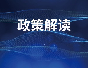 海通首席经济学家荀玉根：新“国九条”聚焦完善监管制度体系