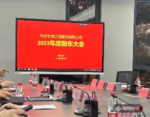 华兰生物董事长安康：把献浆员安全放第一位