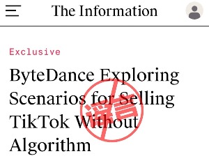 字节跳动：没有任何出售TikTok的计划