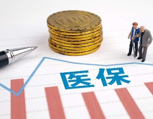 今年1至9月各级医保部门共追回医保资金160.6亿元