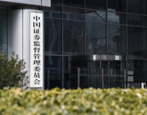 证监会发布八项金融行业标准 推进资本市场信息化数字化建设