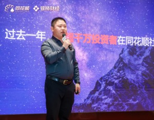 同花顺社区2025年“星耀”创作者扶持计划重磅发布