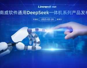 全栈自主可控，智能体“开箱即用”，南威软件推出通用DeepSeek一体机