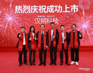 汉朔科技扬帆资本蓝海，兴业力量一路护航