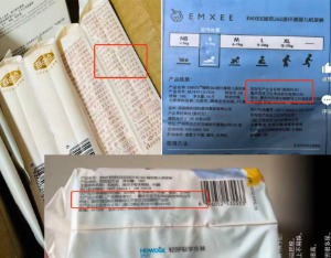 追踪｜被翻新的卫生巾、纸尿裤“二等品”或涉A股公司百亚股份