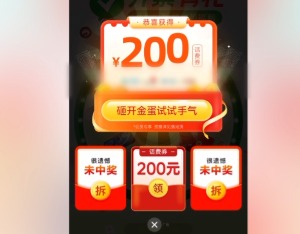 3·15晚会丨“一天流水20亿元”！手机抽奖“疯狂敛财”