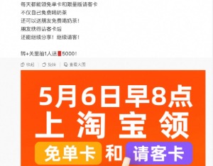提前4天上线带动饿了么单量破峰值，淘宝闪购宣布再送1亿杯奶茶
