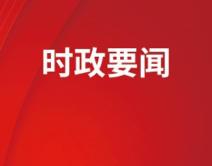 习近平同俄罗斯总统普京举行会谈