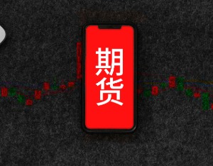 中国期货业协会发布《期货公司居间人管理办法》，8月1日起施行