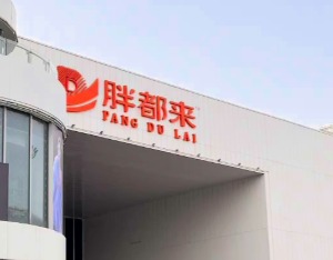 实探“胖都来”：一家箱包服饰工厂直销店
