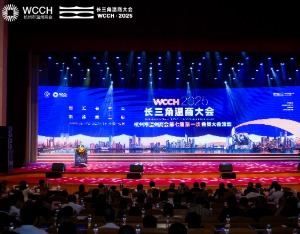 沪苏浙皖温商共聚杭州，助力绘就长三角一体化高质量发展新景象