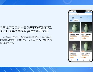从龙泉青瓷到彝族刺绣 “数智通”赋能非遗文化传承与创新