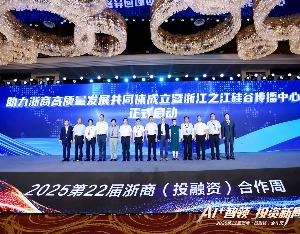 打造科创传播“首发站” 浙江之江硅谷传播中心启航
