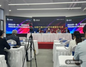直击股东大会 | 华熙生物赵燕：透明质酸的“黄金时代”才刚刚开始