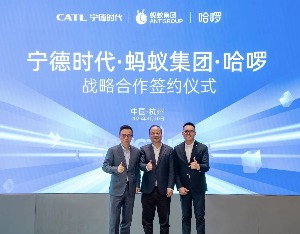 哈啰Robotaxi业务完成超30亿元融资 引入蚂蚁集团、宁德时代战略投资