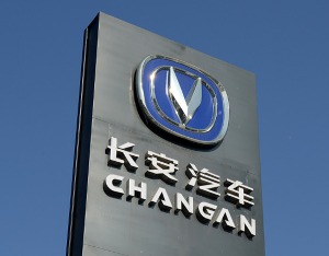 长安汽车控股股东更名，由“长安汽车集团”变为“辰致汽车科技集团”