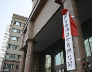整治“内卷式”竞争 五起网络不正当竞争案被点名