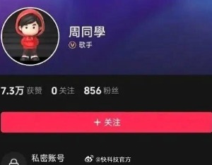 花费9位数签约周杰伦？抖音回应：谣言