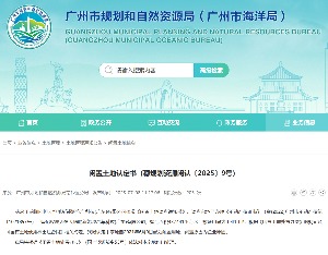 闲置4年后 恒大恒驰汽车广州一地块将被无偿收回