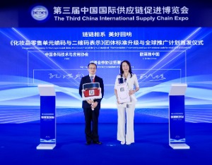 直击链博会｜欧莱雅（中国）与协会签约，共促美妆供应链数字化