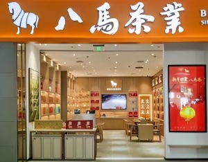 多次冲击A股未果的茶叶“搬运工”八马茶业，赴港IPO有望