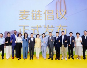 直击链博会｜麦当劳中国携手11家供应商共同发布“麦链”倡议