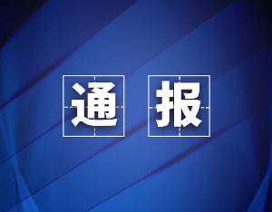 余杭区通报自来水异味事件：“粪水”系网络谣言，警方已依法查处