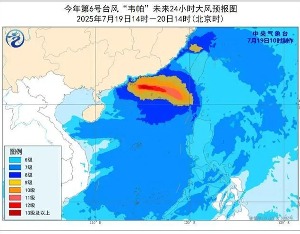 风暴加强！台风“韦帕”明日登陆，部分航线停航、列车停运