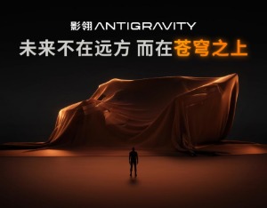 由影石创新与第三方共同孵化，影翎将推出全球首款全景无人机