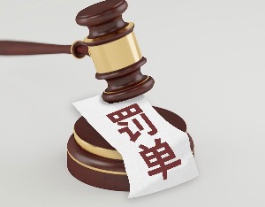 短线交易公司股票，迈威生物董事长兼总经理刘大涛被罚款60万元