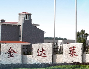 金达莱年内再度发起千万元追款诉讼，环保行业收款“攻坚”仍在持续